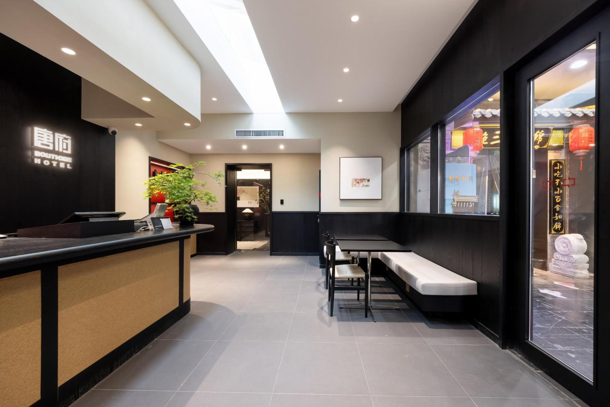 Beijing Tangfu Nanluoguxiang Wang Fu Jing Forbidden City Snack Street Hotel,1 Stop Walking To Airport Express,3 Stop To Tiananmen&Free Laundry Dry Service &Professional Free Tour Ticket Service With English Speaking Staff Екстериор снимка