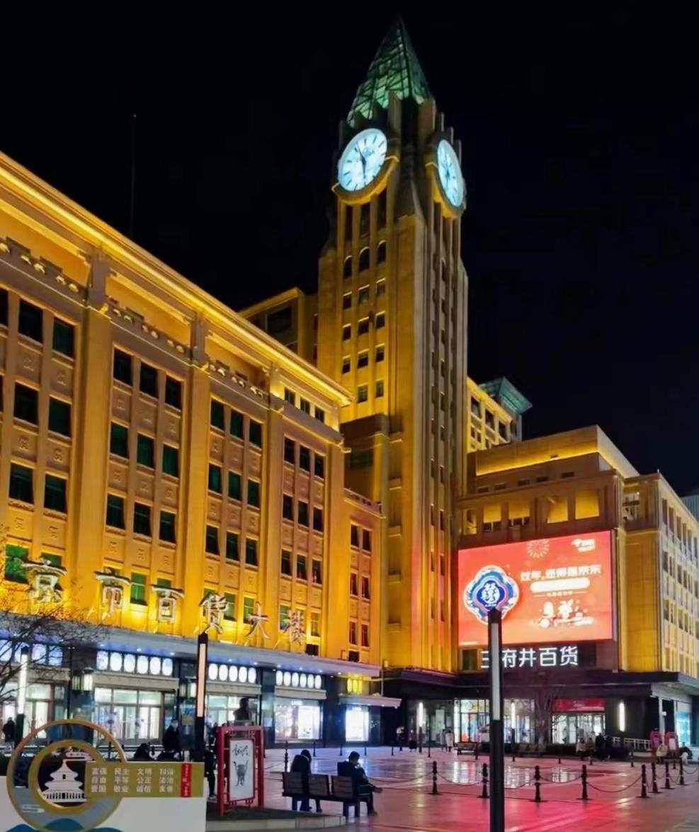 Beijing Tangfu Nanluoguxiang Wang Fu Jing Forbidden City Snack Street Hotel,1 Stop Walking To Airport Express,3 Stop To Tiananmen&Free Laundry Dry Service &Professional Free Tour Ticket Service With English Speaking Staff Екстериор снимка